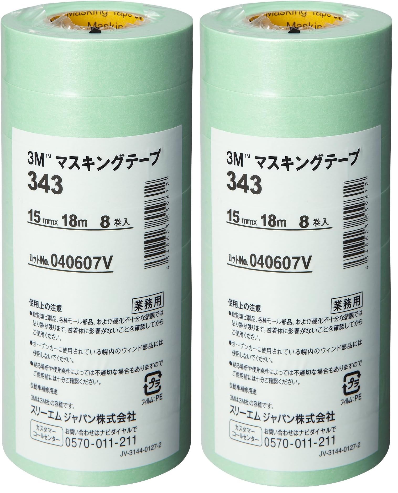 3M 343 마스킹 테이프 15mm 18M 16롤 15mm