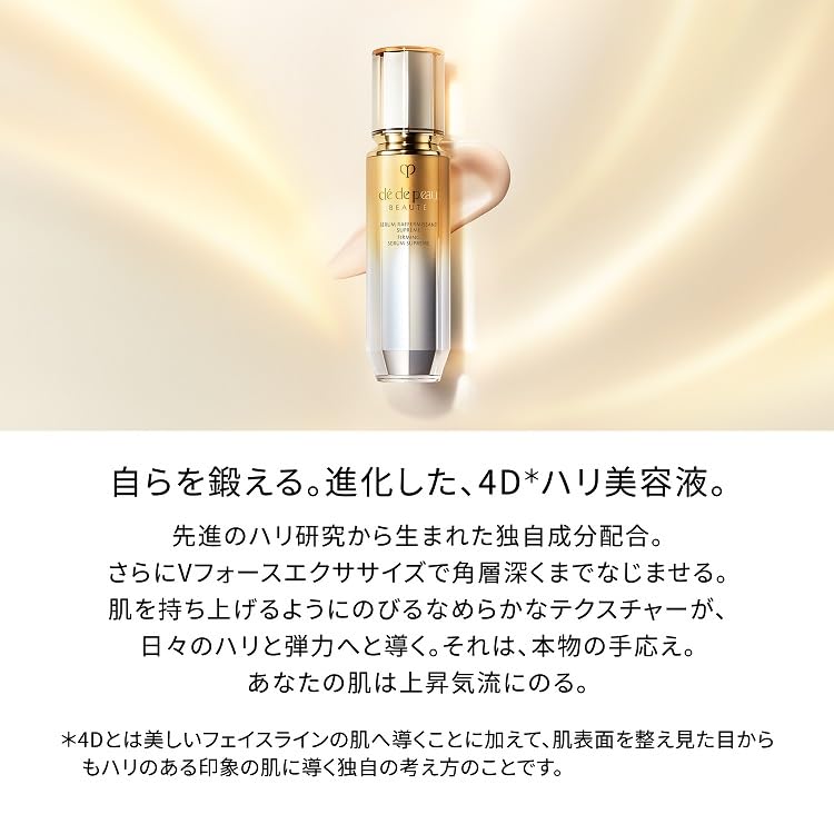 끌레드뽀보떼 세럼 라 페르미상 S n 40g 탄력 세럼 이미지 4