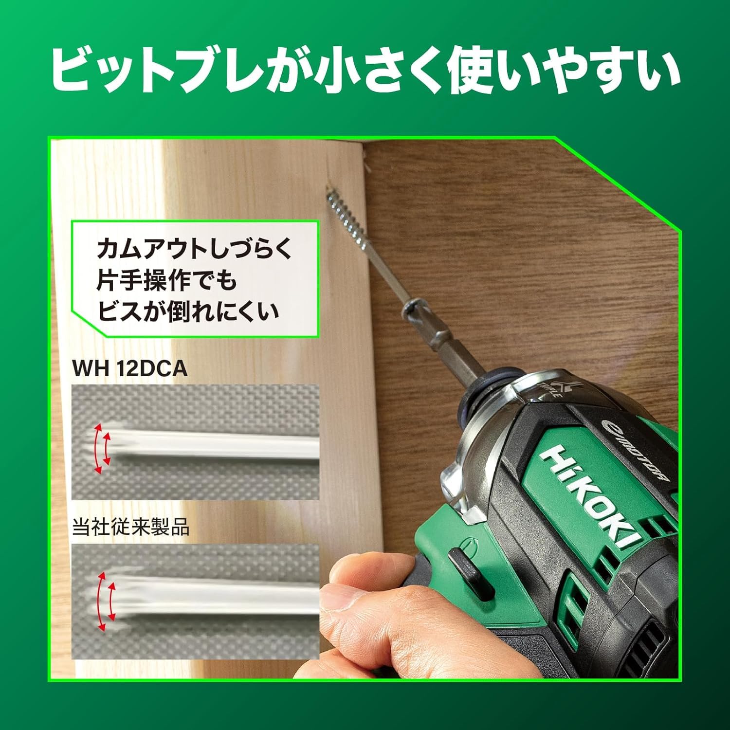 하이코키 WH12DCA 10.8V 충전 임팩트 드라이버 세트 슬렌더 비트 포함 이미지 5