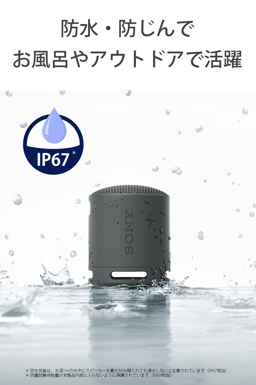 소니 SRS-XB100 블랙 블루투스 스피커 IP67 방수 이미지 5