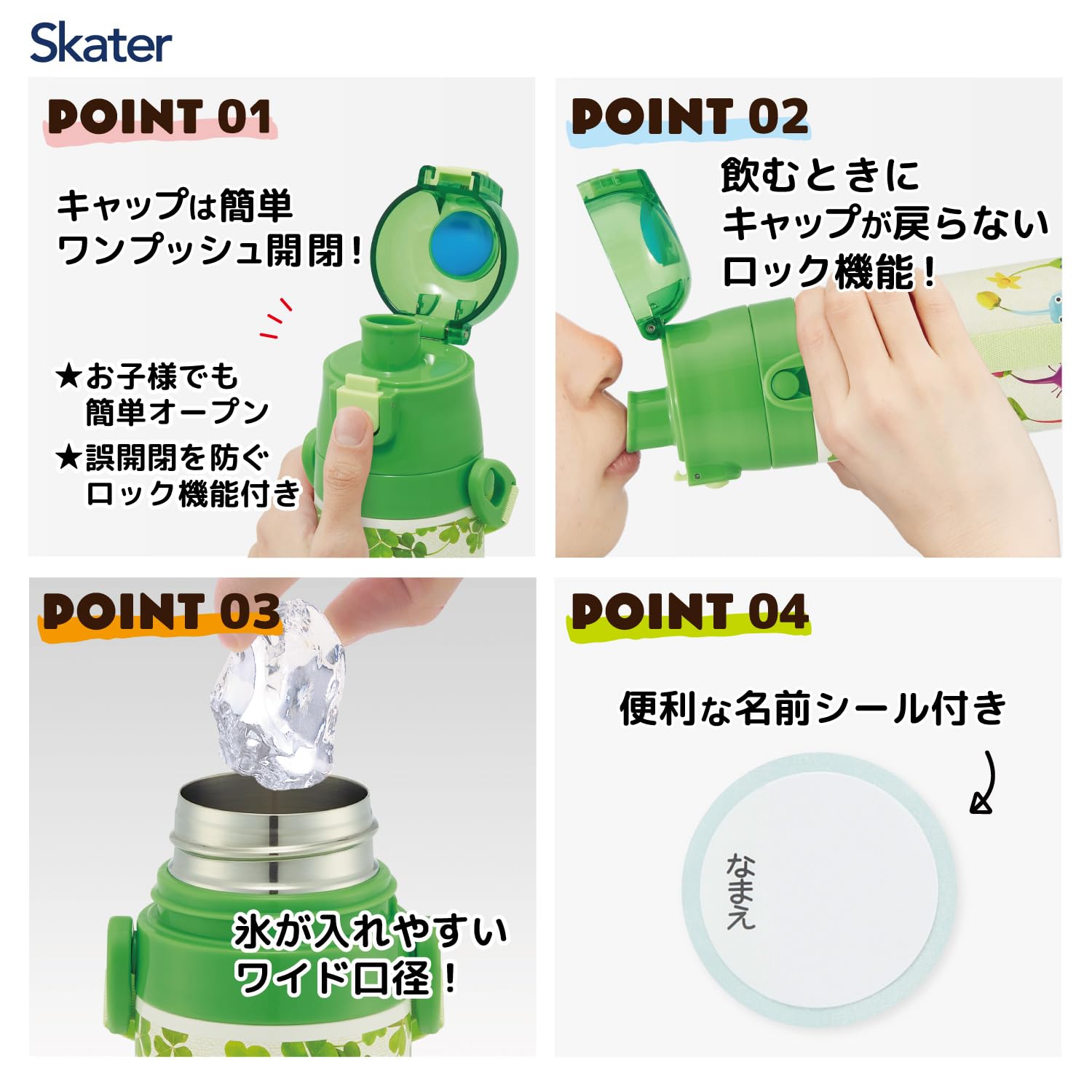 스케이터 피크민 470ml 어린이 보냉 스테인리스 물통 이미지 2