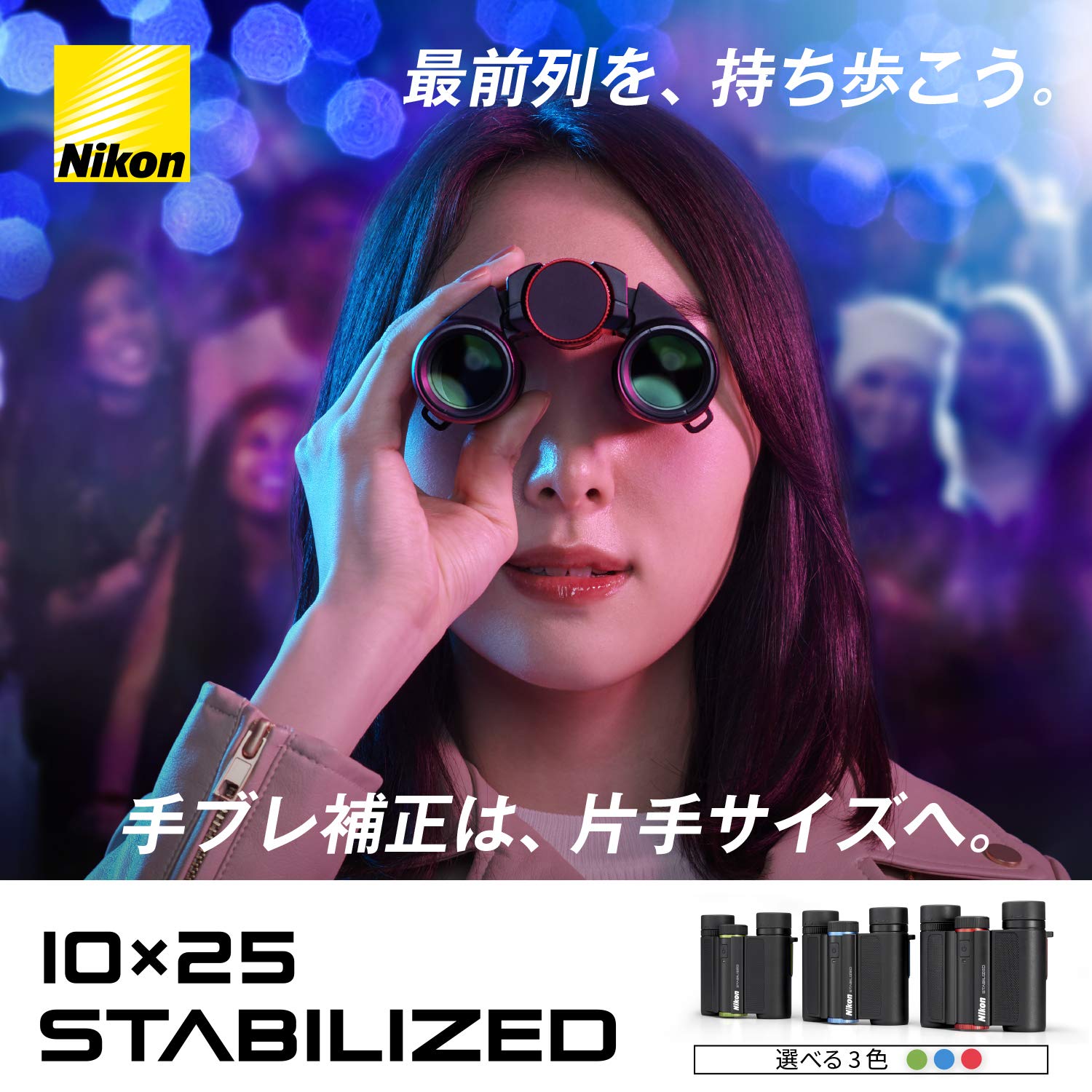 [중고] 니콘 STABILIZED 그린 STB10X25GR 10x25 방진 쌍안경 손떨림보정 이미지 2