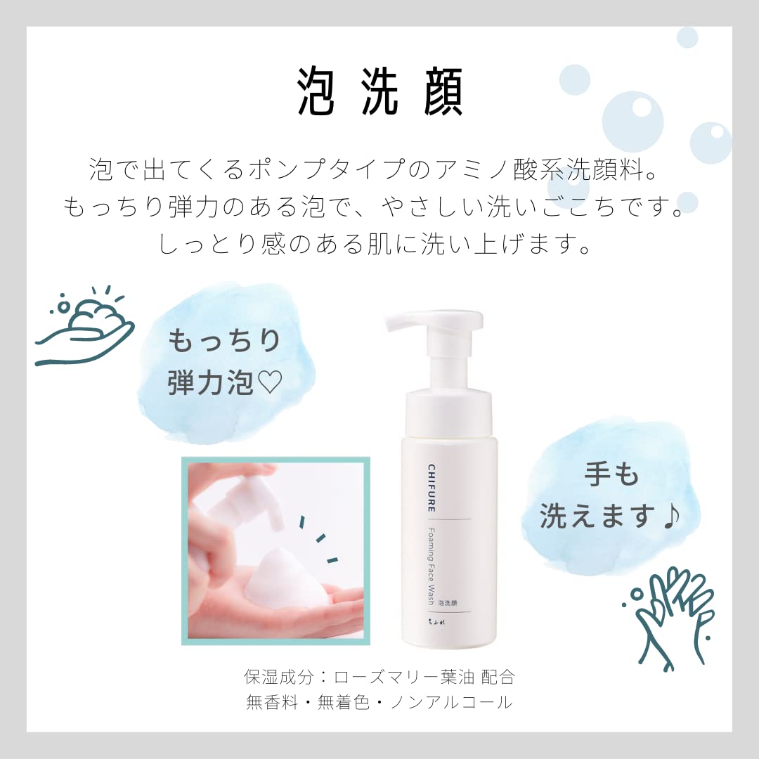 치후레 거품 세안제 180ml 펌프형 폼클렌징 이미지 3