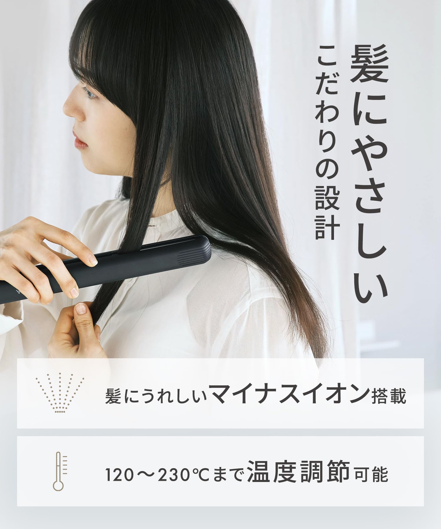살로니아 스트레이트 헤어 아이론 샴페인골드 SAL25126XG 24mm 이미지 10