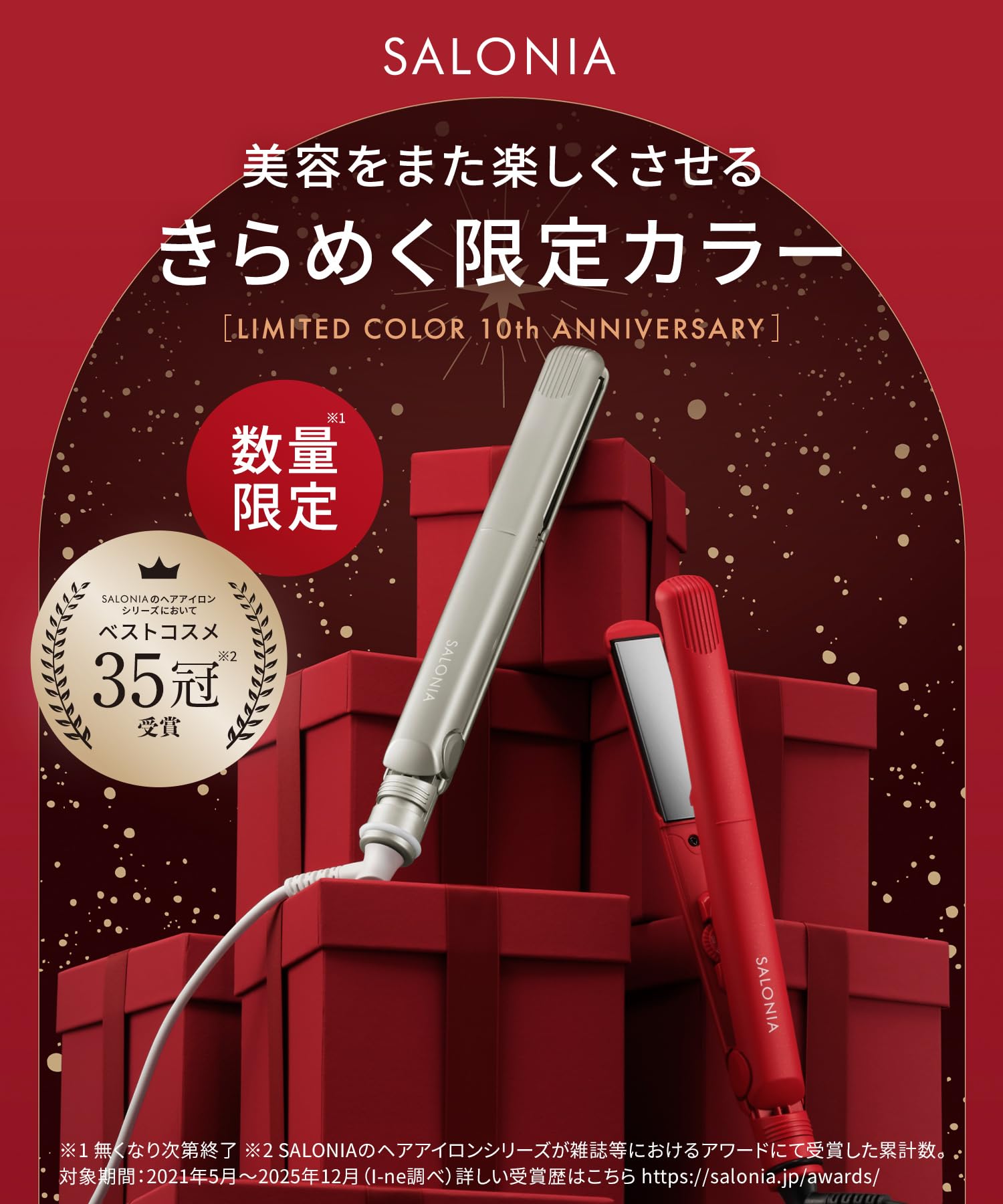 살로니아 스트레이트 헤어 아이론 샴페인골드 SAL25126XG 24mm 이미지 2
