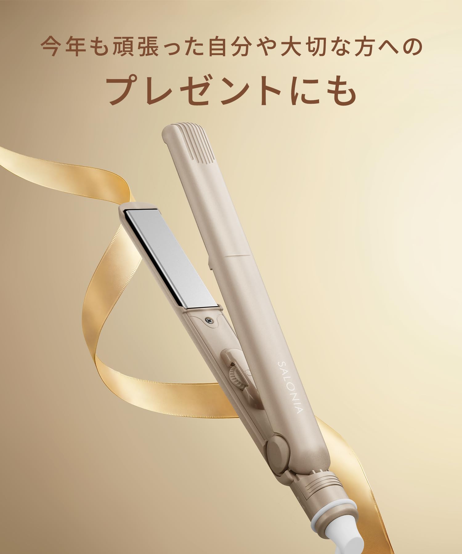 살로니아 스트레이트 헤어 아이론 샴페인골드 SAL25126XG 24mm 이미지 5