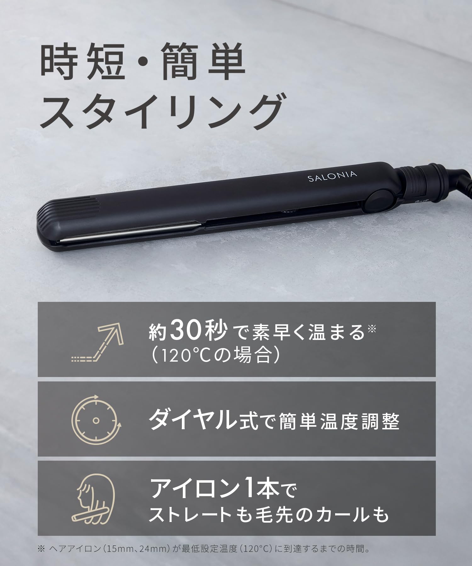 살로니아 스트레이트 헤어 아이론 샴페인골드 SAL25126XG 24mm 이미지 8