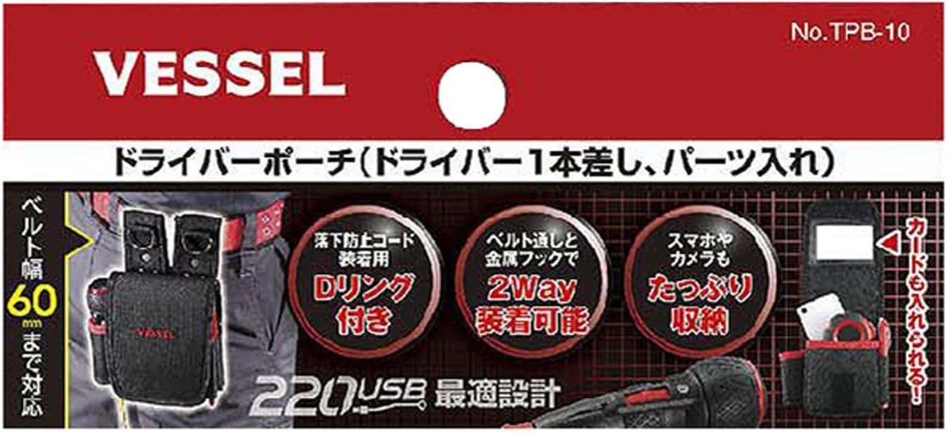 베셀 TPB-10 드라이버 파우치 블랙 공구집 이미지 6
