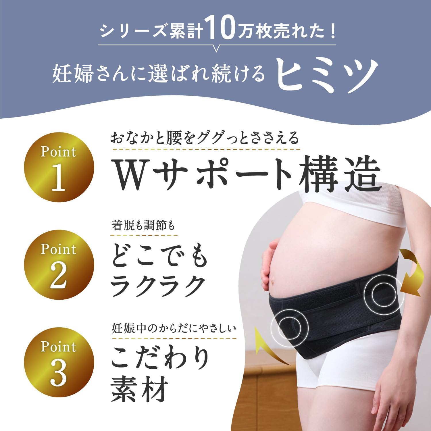 피죤 임산부 허리 보호대 블랙 L 구형 벨트타입 이미지 5