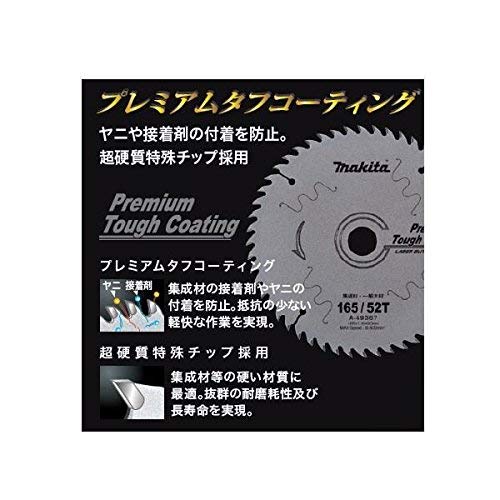 마키타 프리미엄 터프 코팅 A-55815 190mm 72T 원형톱날 이미지 2