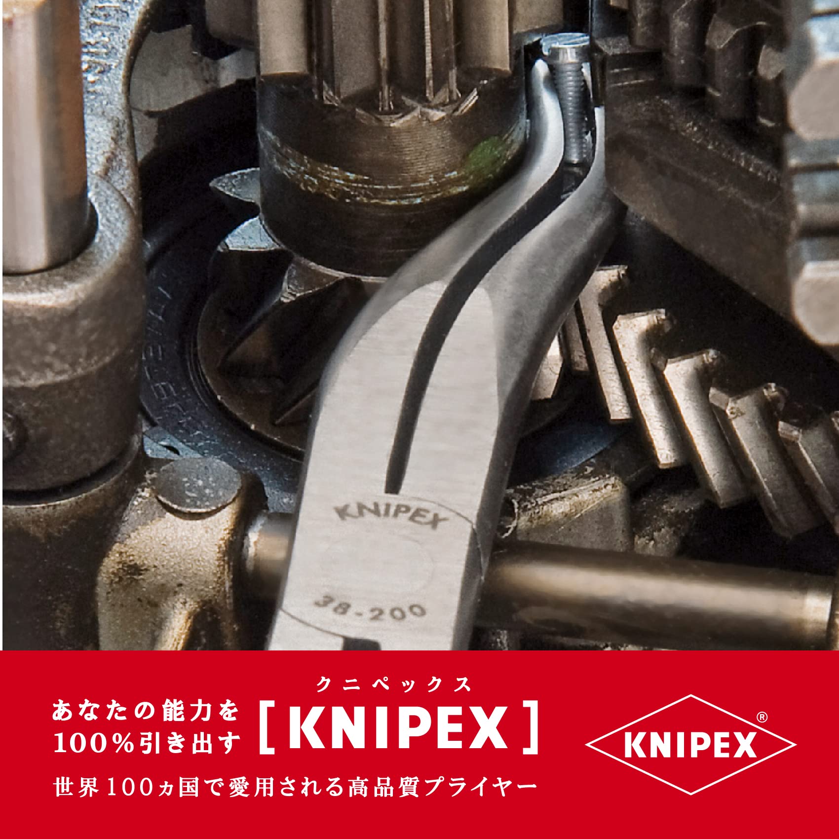 크니펙스 3831200 200mm 메카닉 롱노즈 플라이어 이미지 2