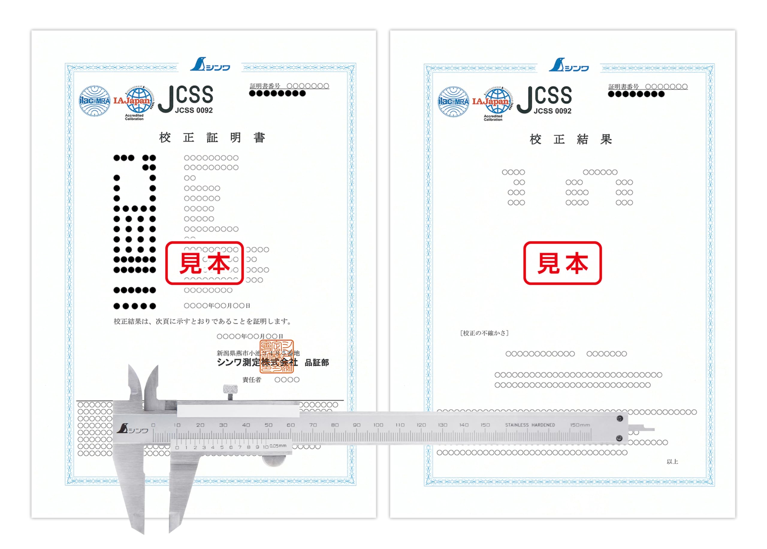 신와 19051 150mm 보급형 버니어 캘리퍼스 JCSS 교정 증명서 포함