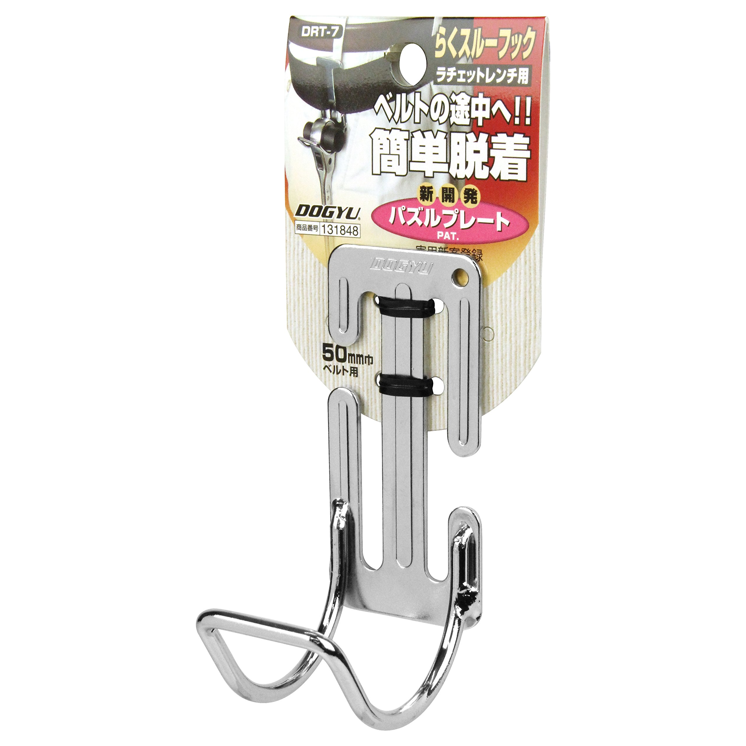 도규 DRT-7 락스루훅 R렌치용 50mm 벨트걸이 이미지 2
