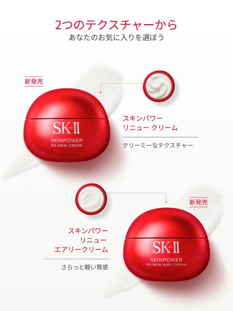 SK-II 스킨파워 리뉴 에어리 크림 50g 수분 탄력 이미지 8