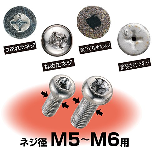 베셀 나사 제거 비트 NEJ-2 M5 M6용 뭉개진 나사 풀이 이미지 3