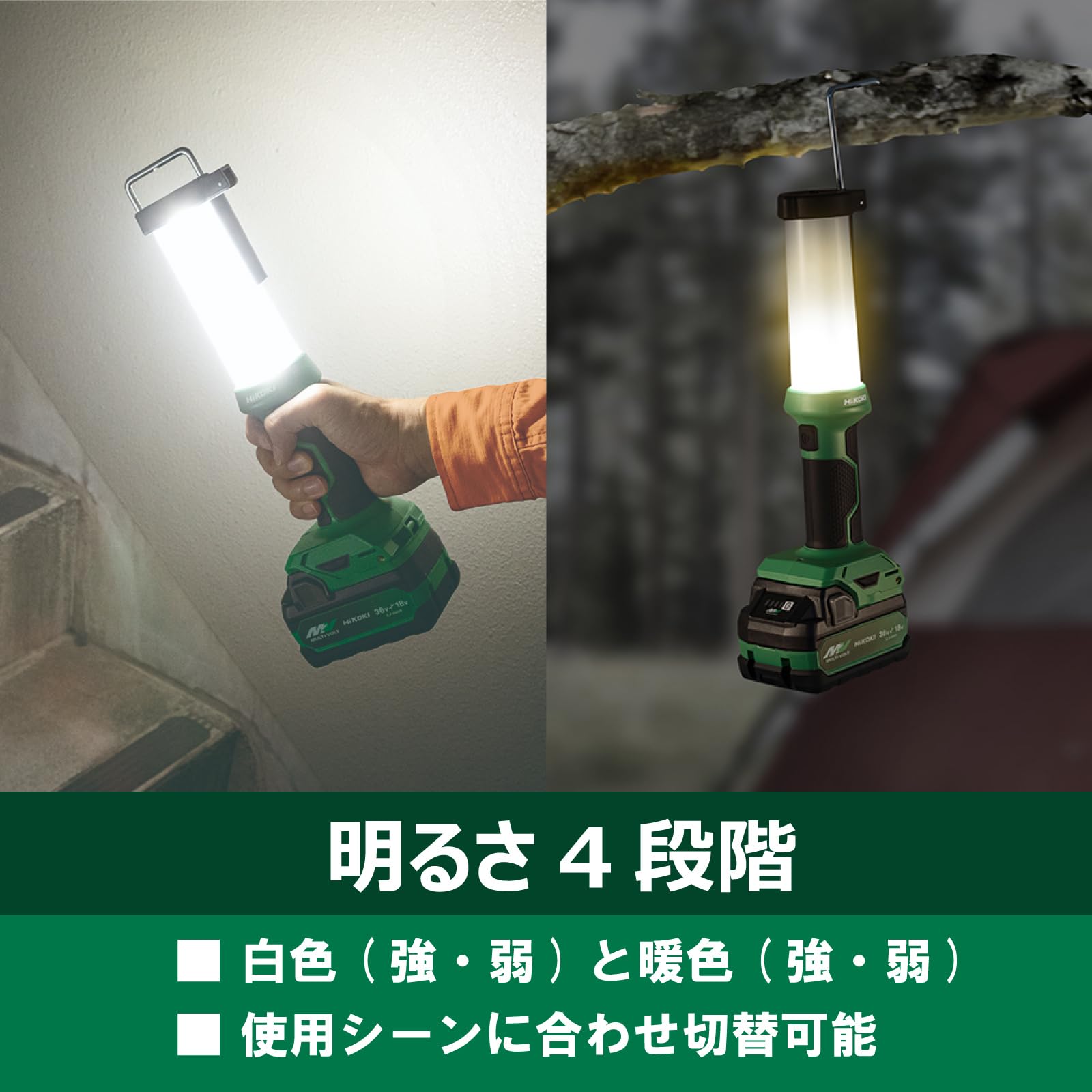 하이코키 UB18DF 14.4V 18V 공용 LED 랜턴 750lm 백색난색 이미지 3