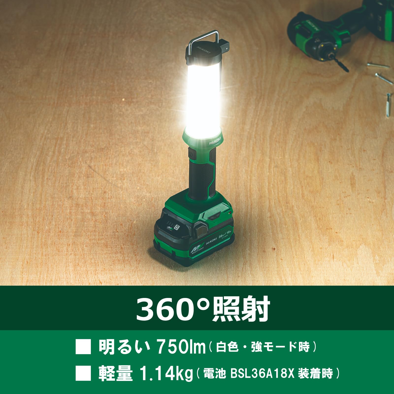 하이코키 UB18DF 14.4V 18V 공용 LED 랜턴 750lm 백색난색 이미지 2