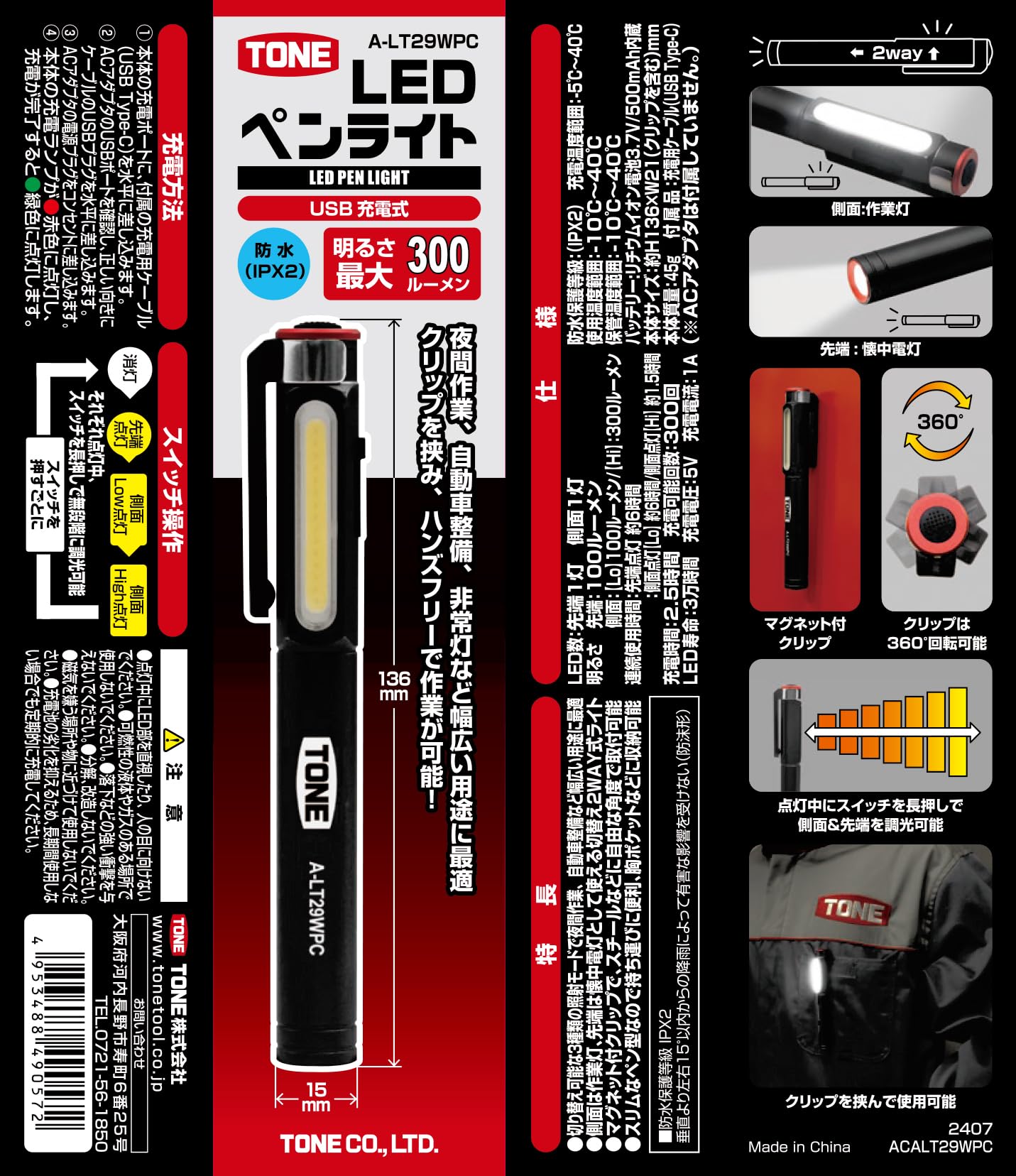 토네 A-LT29WPC LED 펜라이트 화이트 작업용 조명 이미지 4
