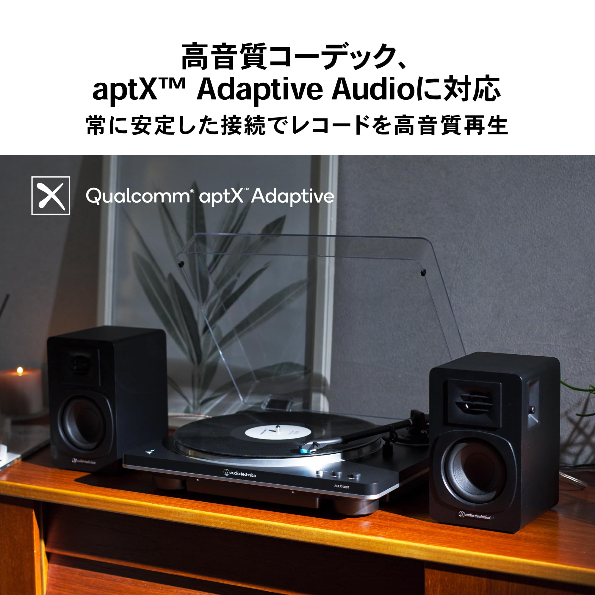 오디오테크니카 AT-LP70XBT BS 블루투스 턴테이블 이미지 4