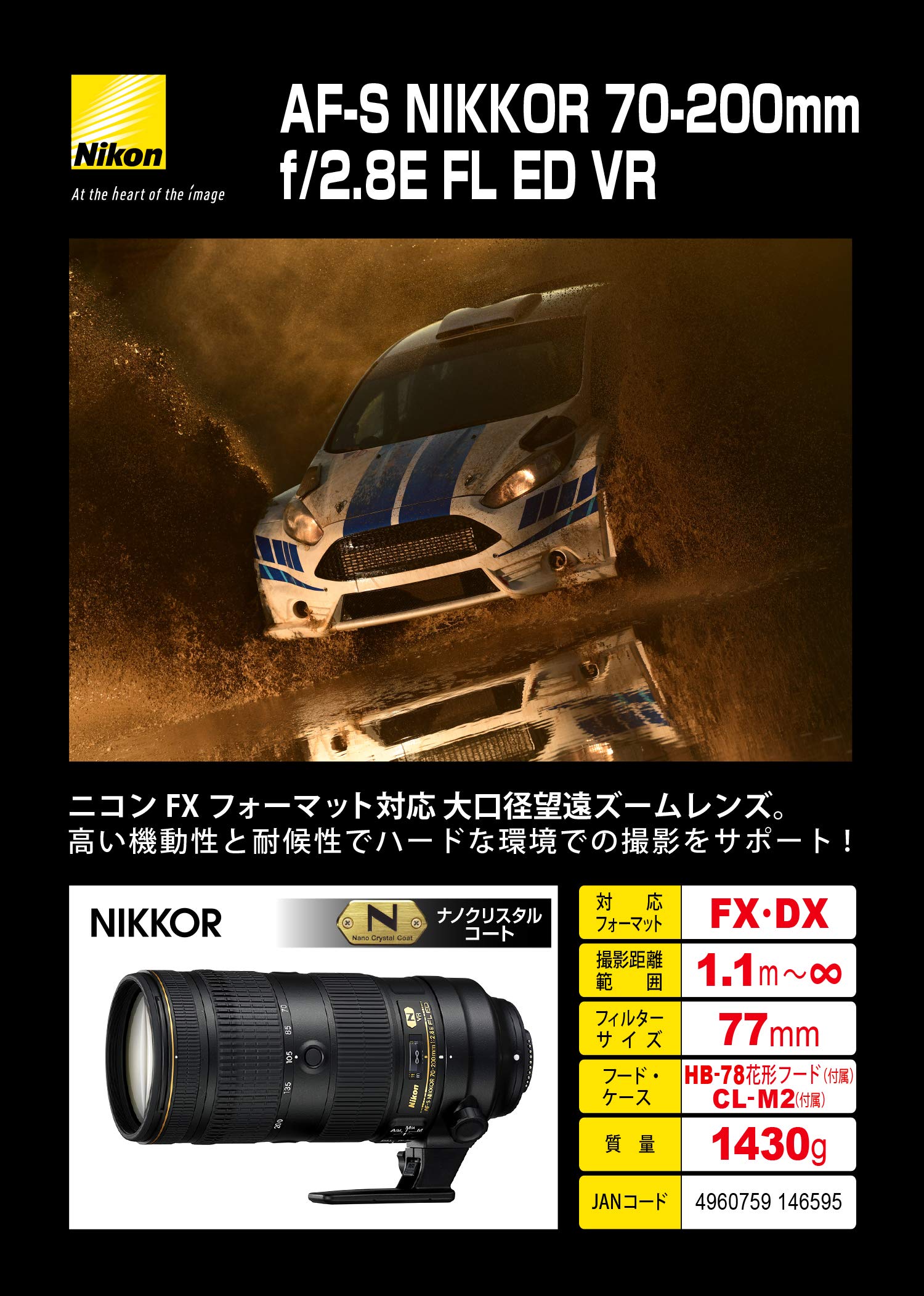 니콘 NIKKOR AF-S 70-200mm f/2.8E FL ED VR 망원 렌즈 단품 이미지 2
