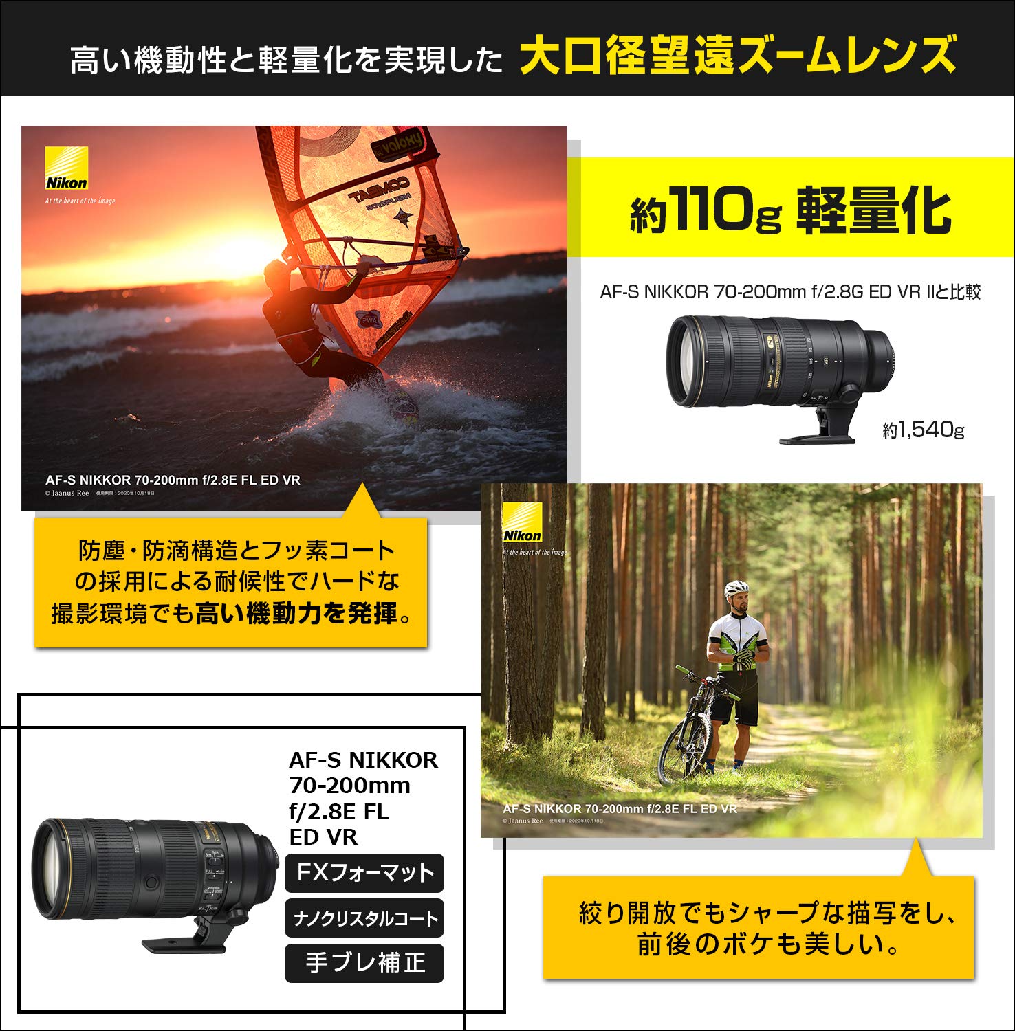 니콘 NIKKOR AF-S 70-200mm f/2.8E FL ED VR 망원 렌즈 단품 이미지 3
