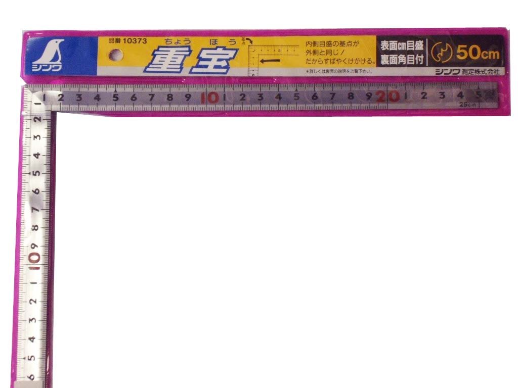 신와 직각자 각후 실버 50cm 직각자 JIS 10373 뒷면각목
