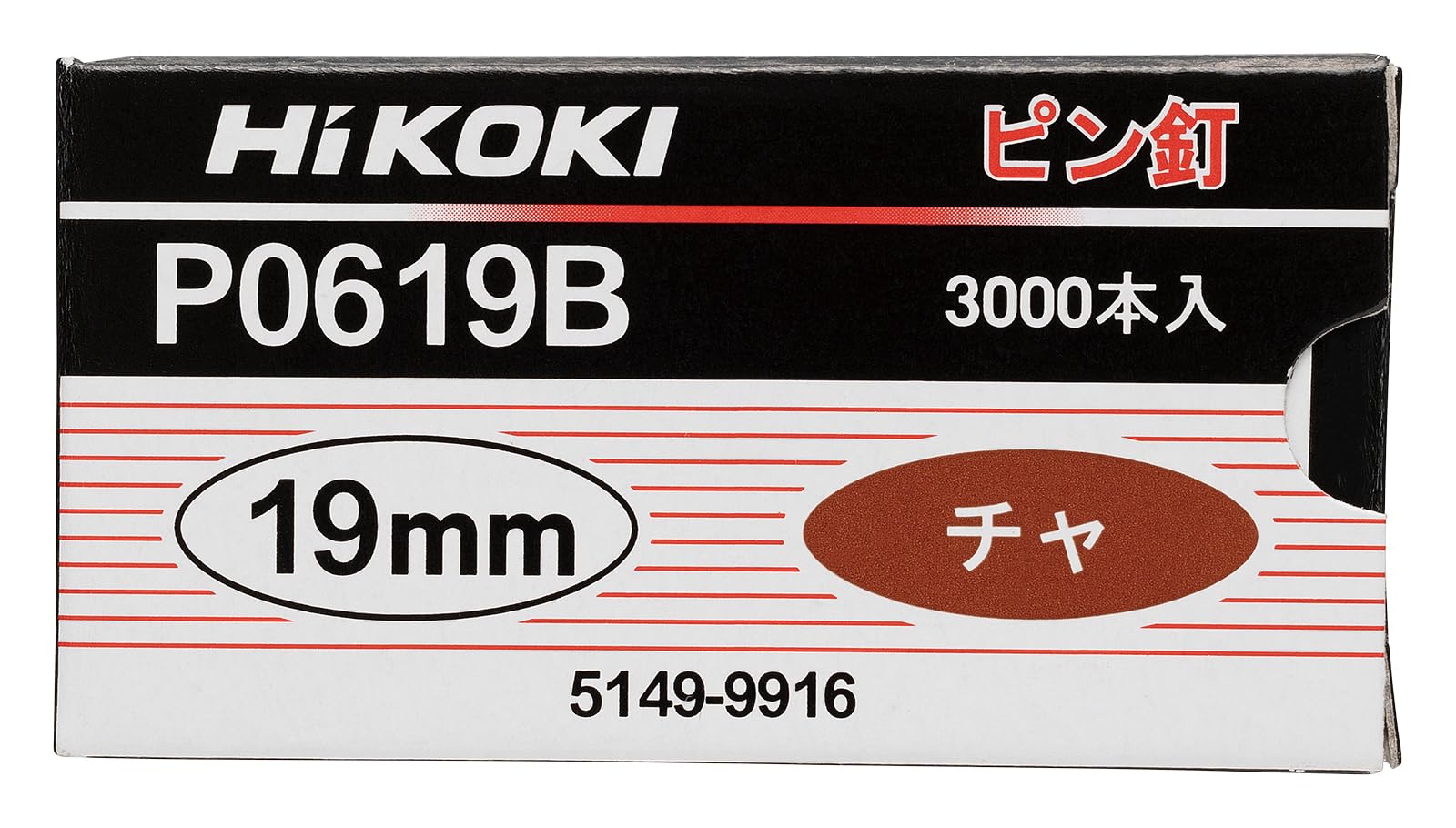 하이코키 갈색 P0619B 19mm 핀네일 3000개입 이미지 2