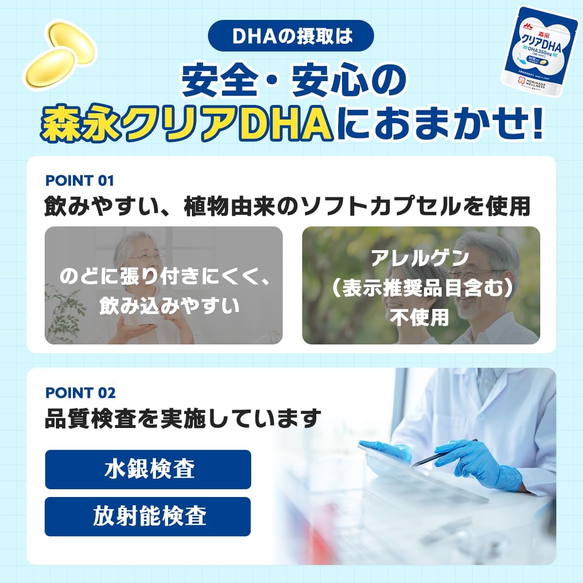 모리나가 클리어 DHA EPA 오메가3 건강기능식품 2봉지(60일분) 이미지 6