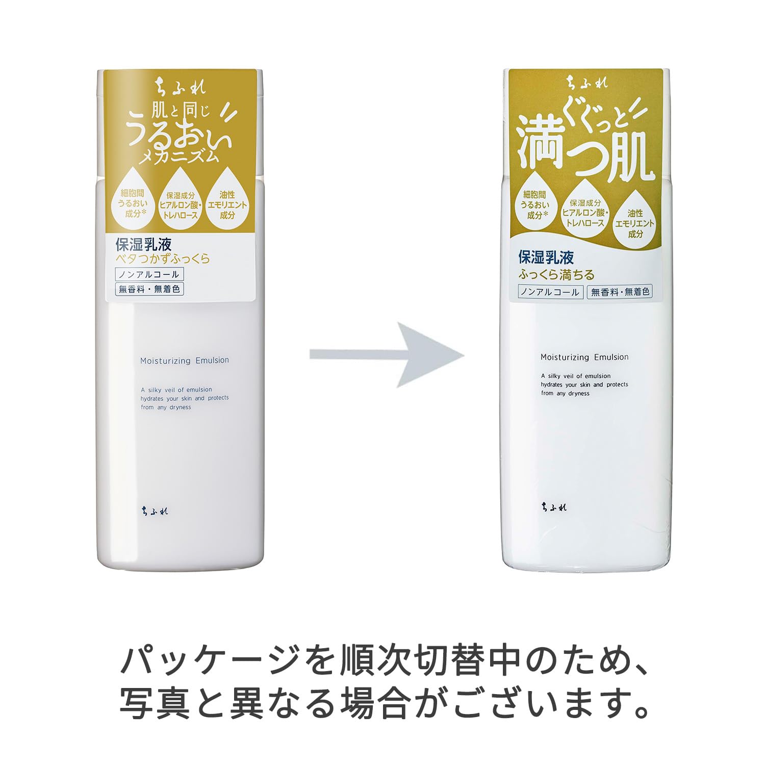 치후레 보습 유액 150ml 무향료 보습(리뉴얼품) Main Unit 150 mL 이미지 8