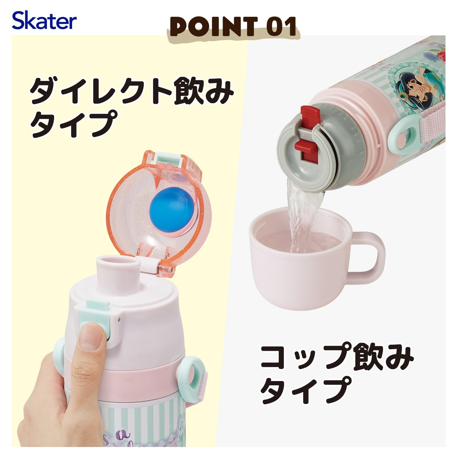스케이터 디즈니 프린세스 26 2WAY 470ml 아동용 보온보냉 물병 이미지 4