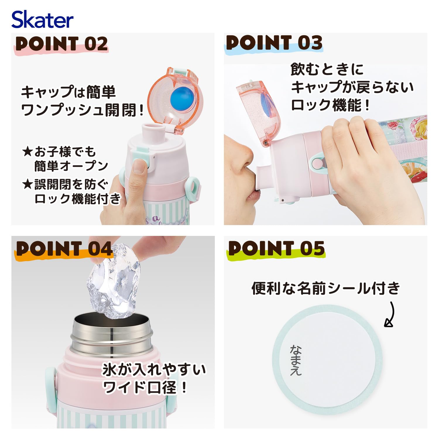 스케이터 디즈니 프린세스 26 2WAY 470ml 아동용 보온보냉 물병 이미지 5