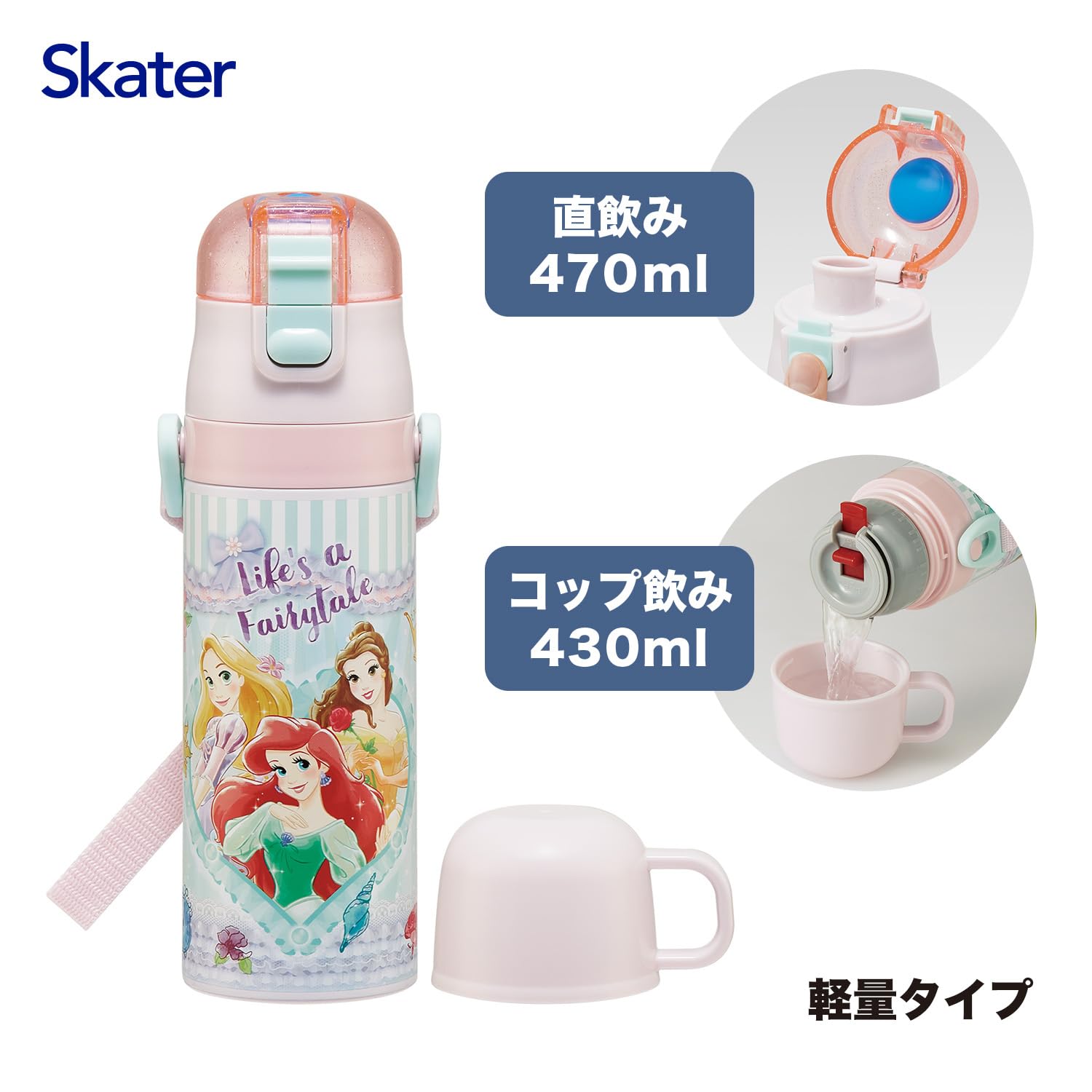 스케이터 디즈니 프린세스 26 2WAY 470ml 아동용 보온보냉 물병 이미지 9