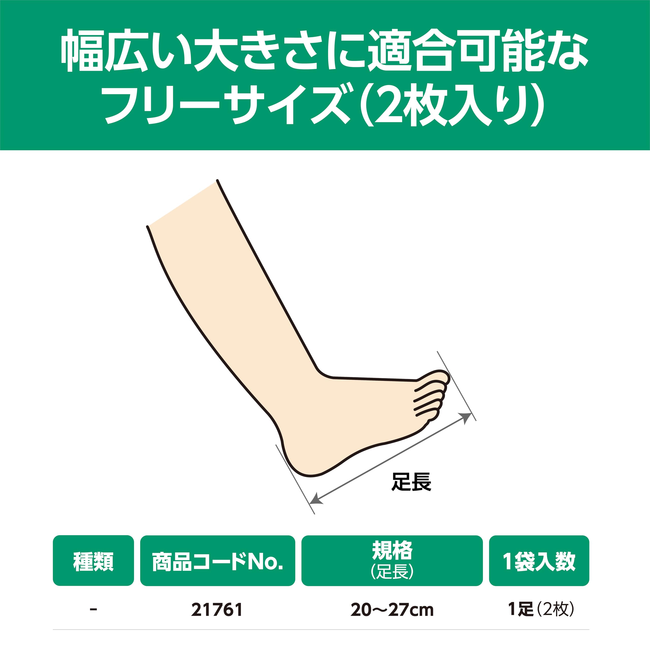 알케어 피타토 깁스용 양말 21761 20 27cm 1족 이미지 8