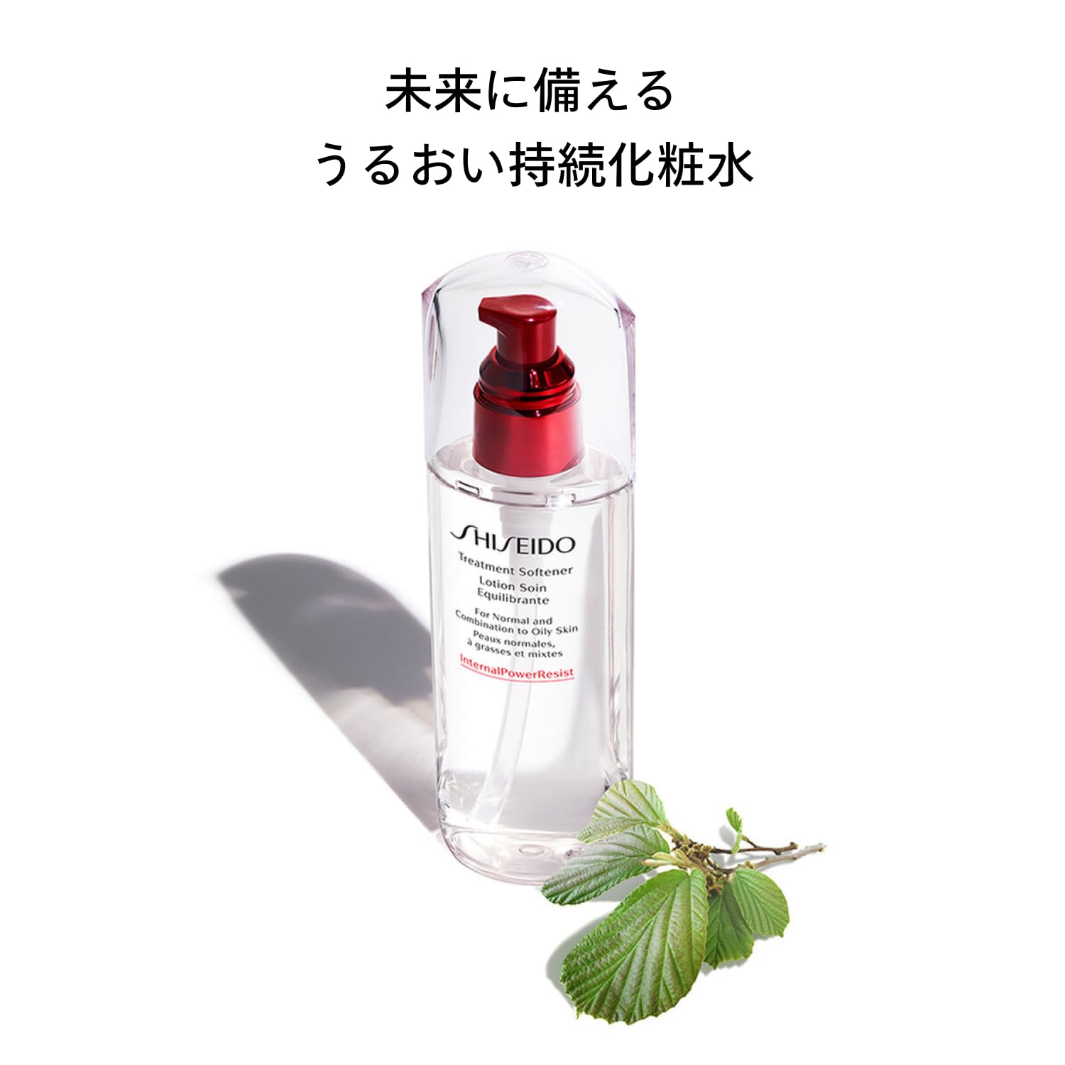 시세이도 스킨케어 트리트먼트 소프너 본품 150mL 화장수 그린플로럴향 이미지 2
