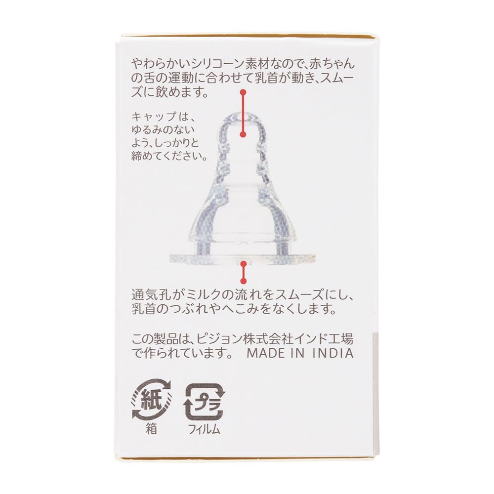 피죤 슬림타입 젖꼭지 M사이즈 2개입 4개월이상 M사이즈 원형구멍 이미지 3
