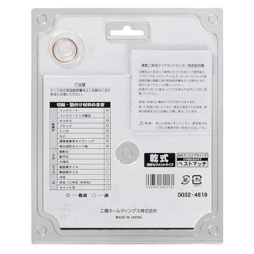 하이코키 다이아몬드 커터 0032-4619 125mm 물결형 세그먼트 이미지 3