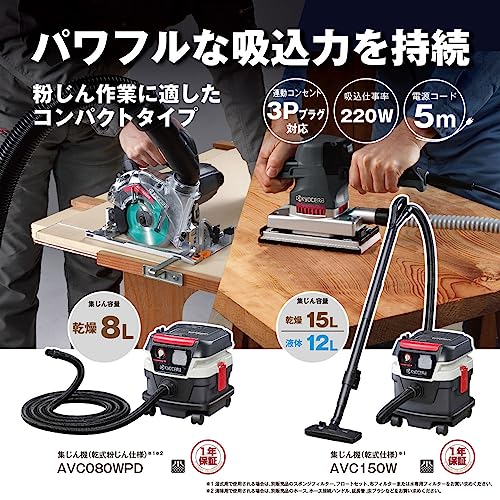 교세라 AVC150W 건습 겸용 집진기 15L 강력 흡입 이미지 2