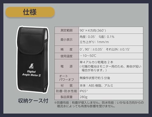 신와 디지털 각도계 II 76825 방진방수 이미지 5