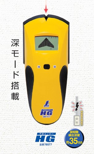 신와 HG 78577 하지센서 이미지 3