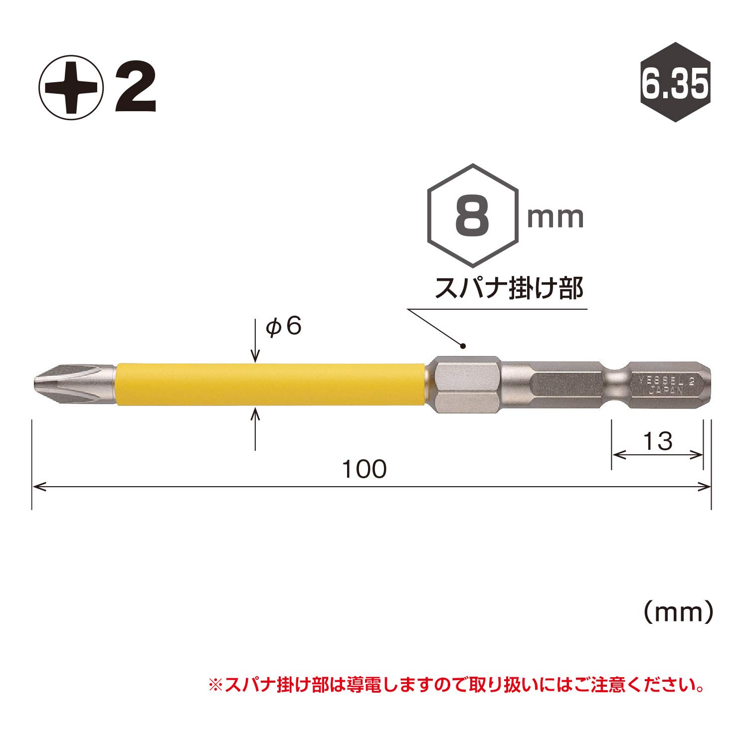 베셀 USB162100S8 +2 100mm 전동 드라이버 비트 스패너 걸이형 이미지 2