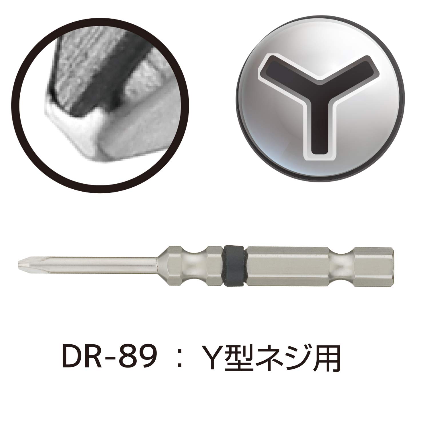 엔지니어 특수 나사 드라이버 비트 Y형 DR-89 Y형-두께0.5 대응사이즈:2.4 이미지 3