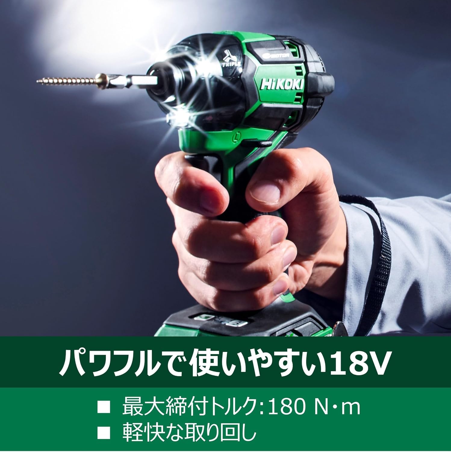 [중고] 하이코키 스트롱블랙 WH18DC 18V 충전 임팩트 드라이버 세트 2XPB 이미지 3