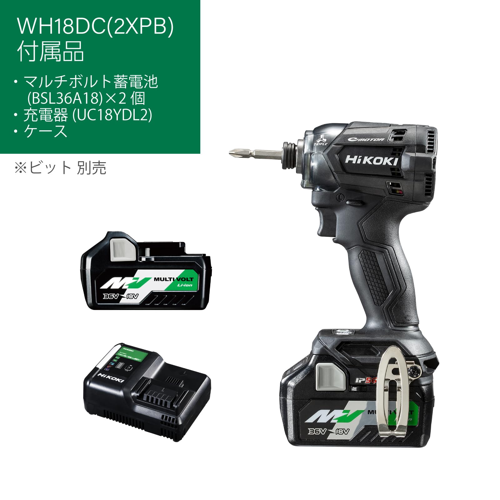 [중고] 하이코키 스트롱블랙 WH18DC 18V 충전 임팩트 드라이버 세트 2XPB 이미지 2