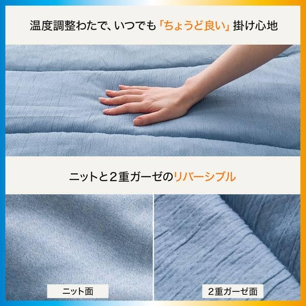 니토리 K2604 싱글 블루 온도조절 얇은 이불 커버필요없는 이미지 5