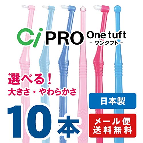 Ci메디컬 CiPRO 원터프트 칫솔 10개입 세트 헤드사이즈 모경도 혼합 이미지 2