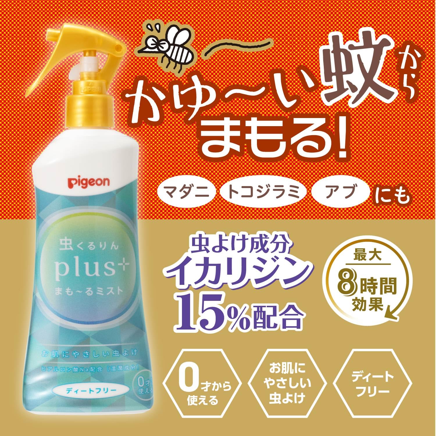 피죤 무시쿠루린 플러스 벌레퇴치 미스트 200ml 200ml 이카리딘 15% 함유 이미지 2