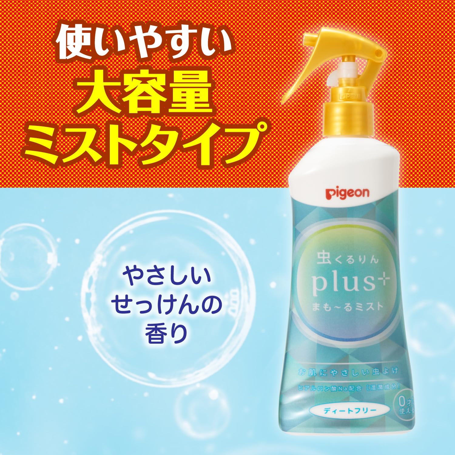 피죤 무시쿠루린 플러스 벌레퇴치 미스트 200ml 200ml 이카리딘 15% 함유 이미지 8