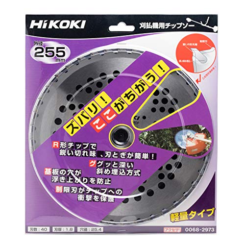하이코키 예초기 팁쏘 경량형 255mm 40날 0068-2973 이미지 2