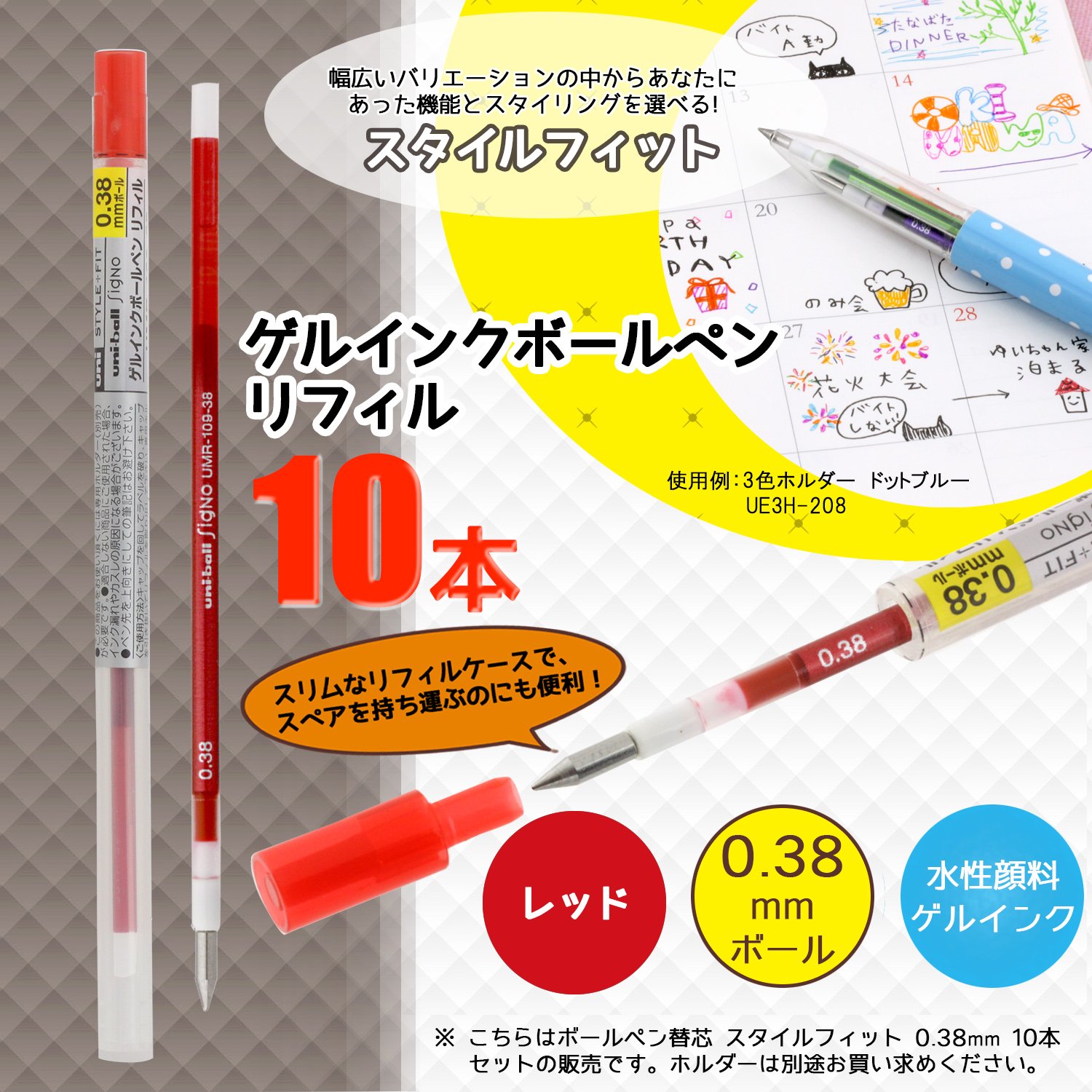 미쓰비시 연필 스타일핏 시그노 레드 UMR10938.15 0.38mm 겔잉크 리필심 단품 이미지 2