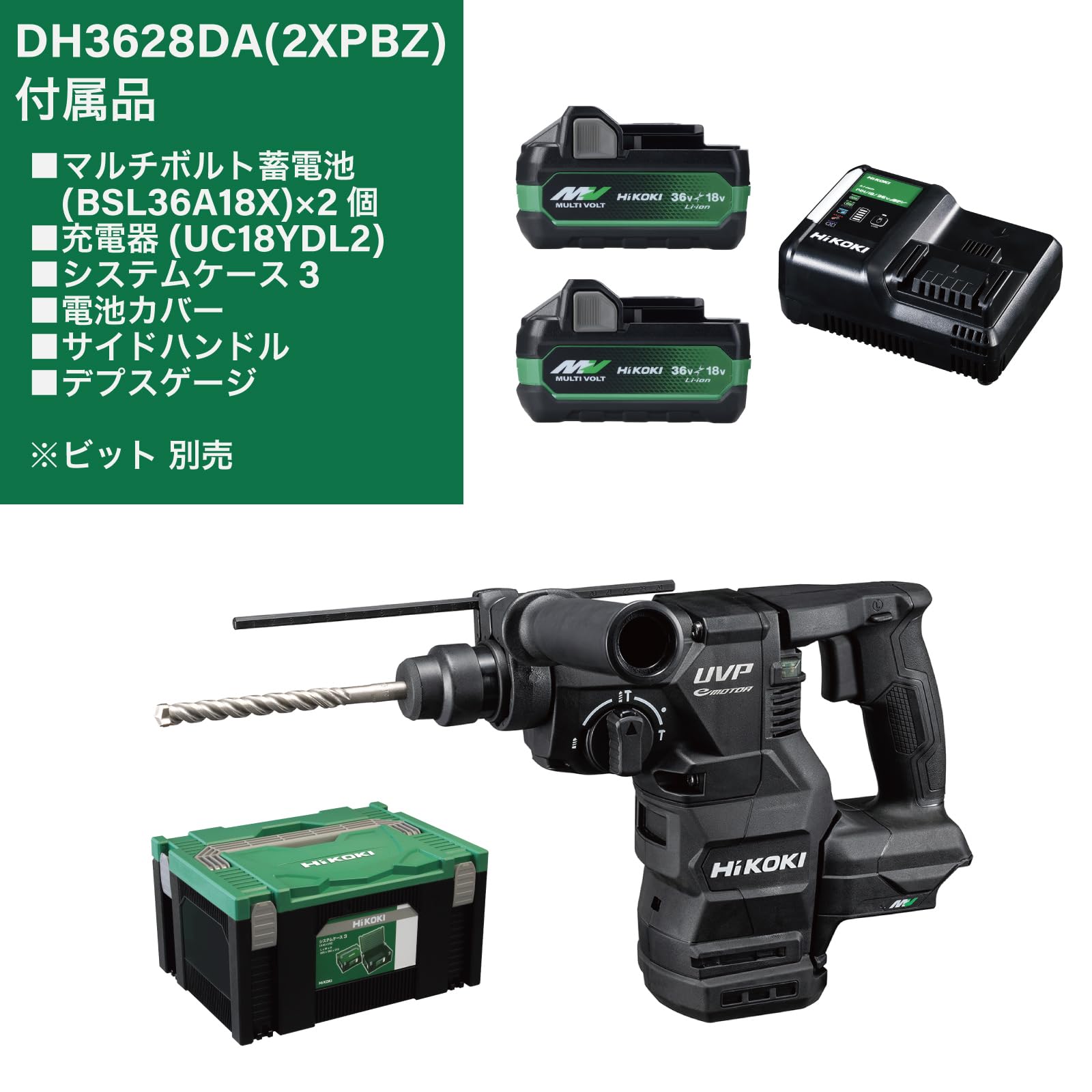 하이코키 DH3628DA 2XPBZ 블랙 36V 28mm 충전 로터리 해머드릴 배터리 2개 이미지 2
